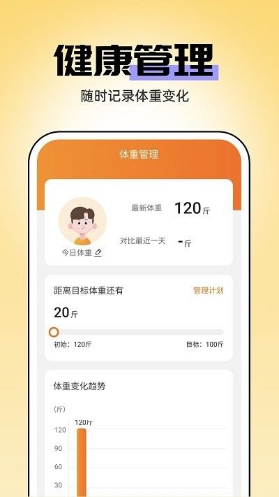 即刻管理大師