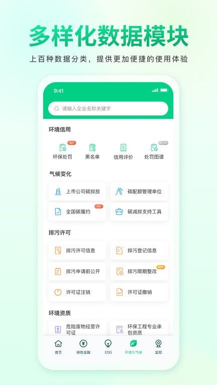 青綠