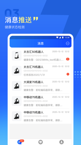 掌上高仙(Gausium Mobile)