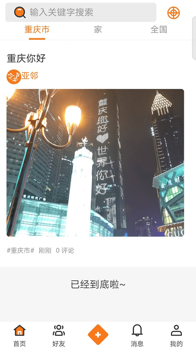 亞鄰