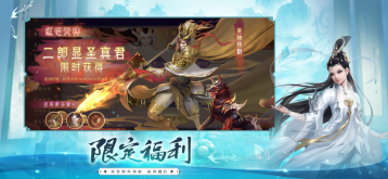 劍俠仙緣