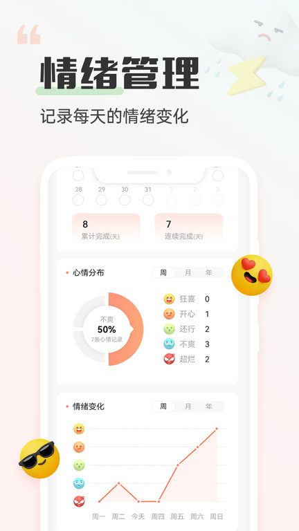 小晴同學(xué)