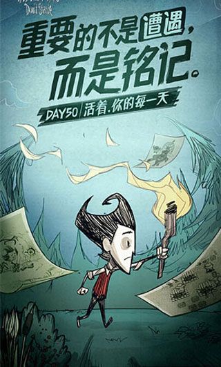 饑荒聯(lián)機(jī)版(Dont Starve)