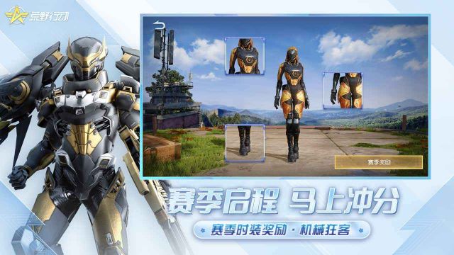 網易荒野行動
