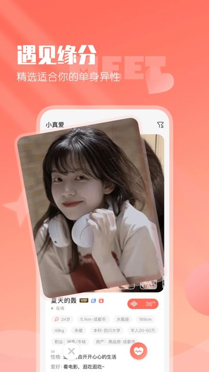 小真愛
