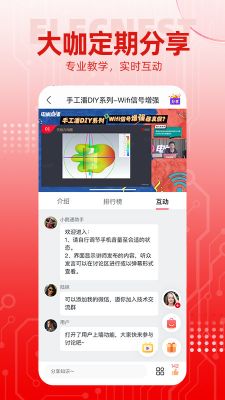 電巢