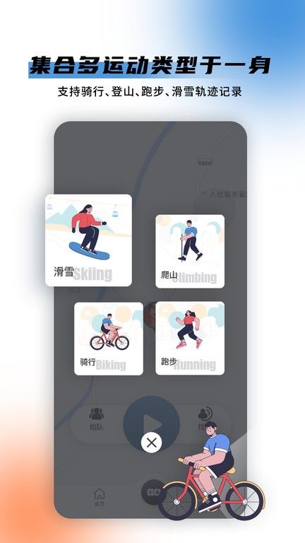 極酷運動