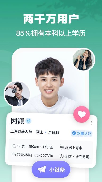 青藤之戀app
