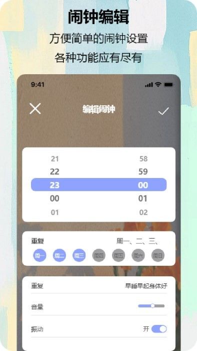 時鐘管家