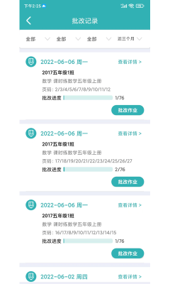 作業(yè)評(píng)價(jià)