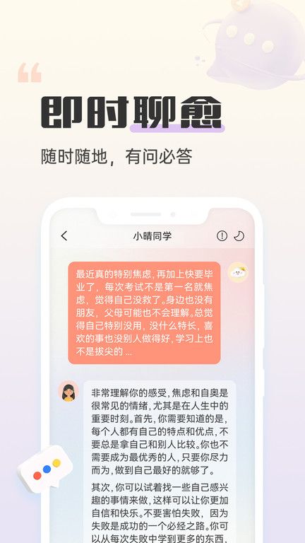 小晴同學(xué)