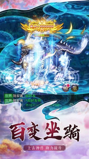 極道仙魔訣