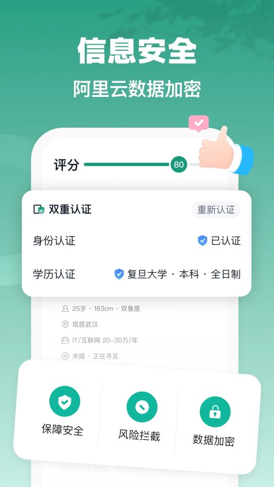 青藤之戀app