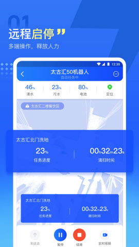 掌上高仙(Gausium Mobile)
