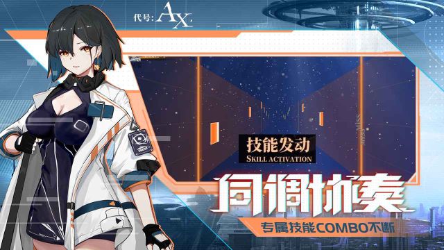 代號ax