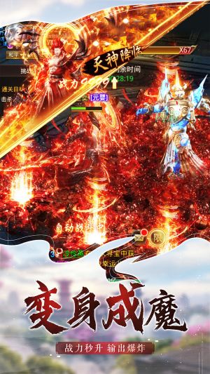 極道仙魔訣