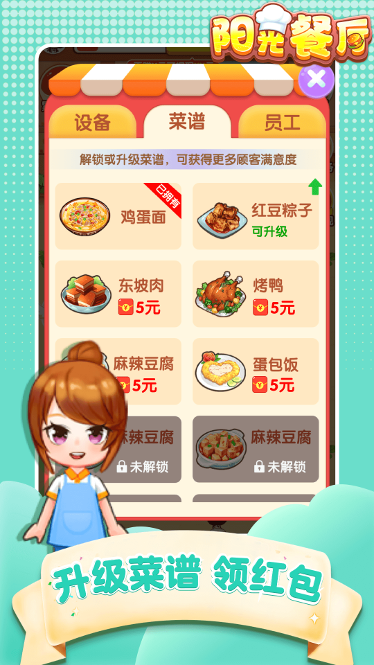 陽光餐廳
