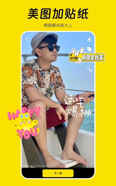 好贊