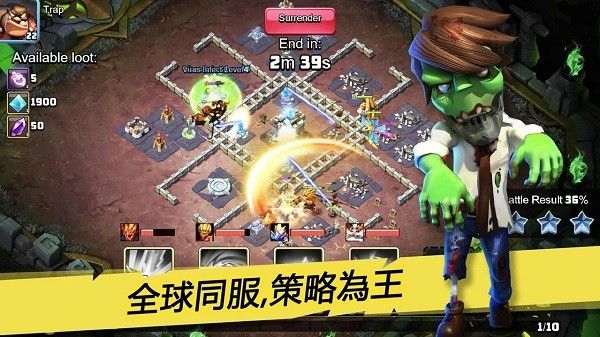 僵尸沖突3