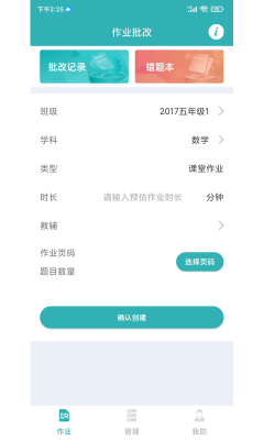 作業(yè)評(píng)價(jià)