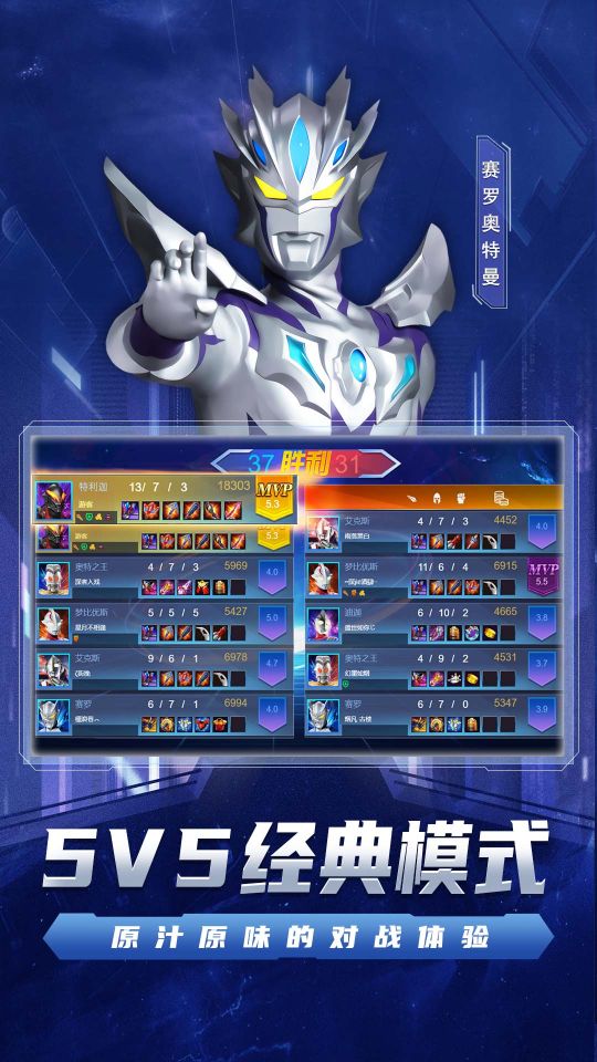 宇宙執(zhí)法者