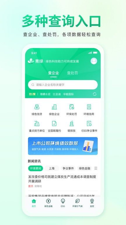 青綠