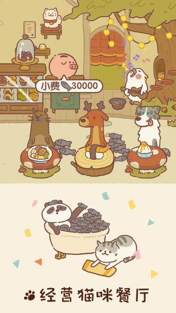 動物餐廳國際服免廣告版(animal restaurant)