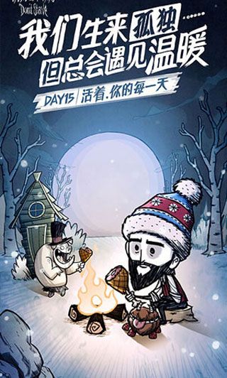 饑荒聯(lián)機(jī)版(Dont Starve)