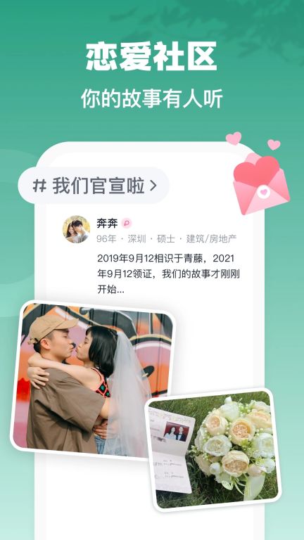 青藤之戀app