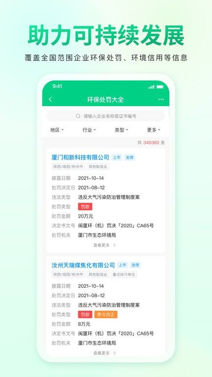 青綠