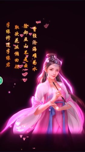 天龍八部榮耀版