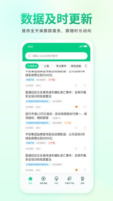 青綠