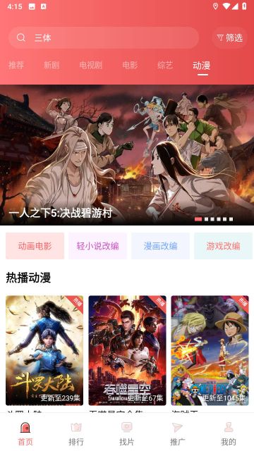 花火視頻免費(fèi)追劇app