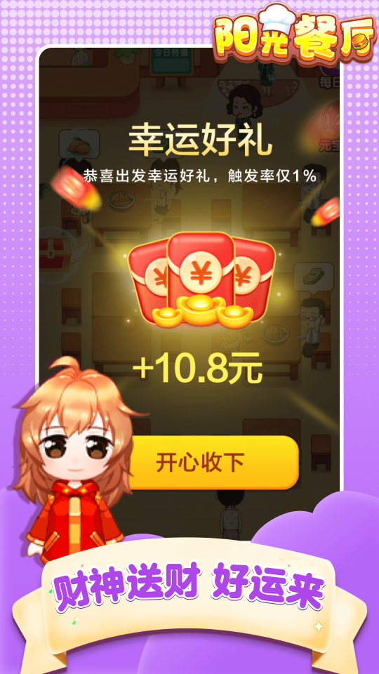 陽光餐廳