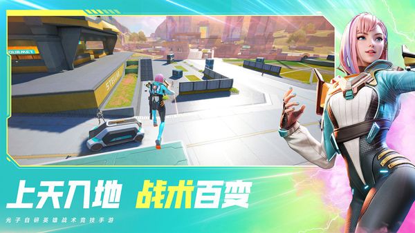 高能英雄手游手機版