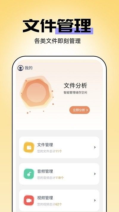 即刻管理大師