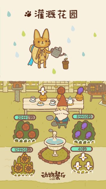 動物餐廳國際服免廣告版(animal restaurant)