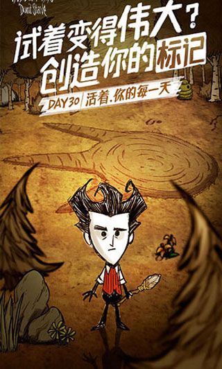 饑荒聯(lián)機(jī)版(Dont Starve)