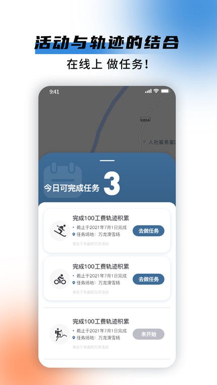 極酷運動