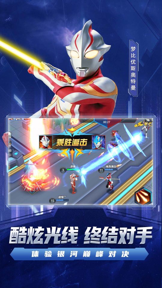 宇宙執(zhí)法者