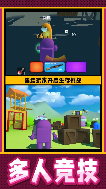 瘋狂小兵突圍