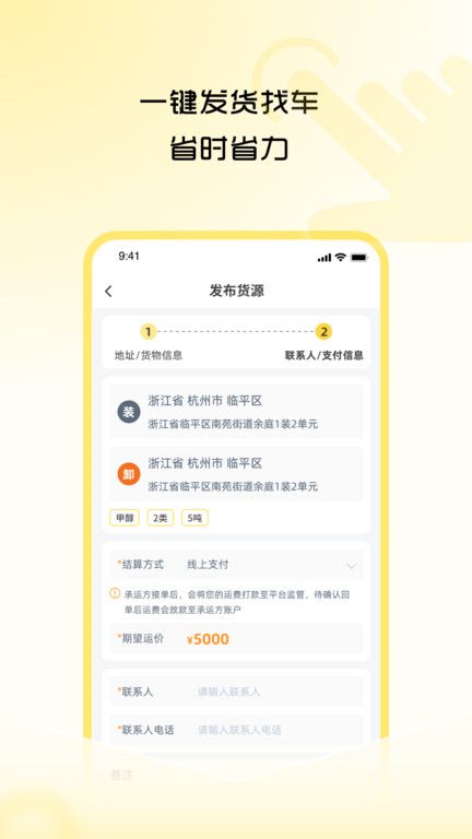 危司機
