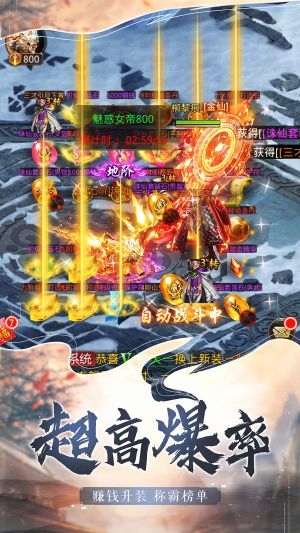 極道仙魔訣