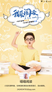 喵喵閱讀