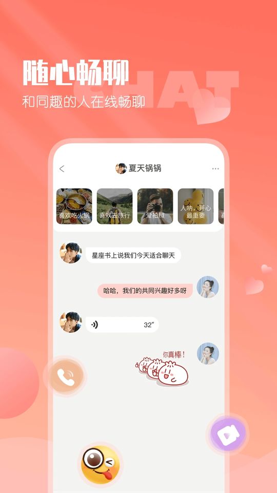 小真愛