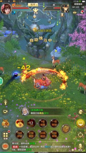 天龍八部榮耀版