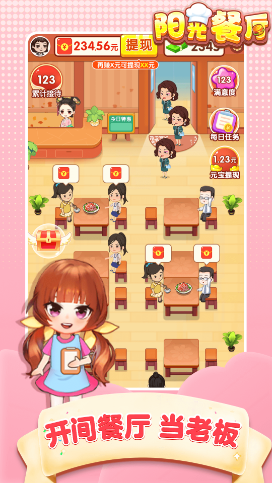陽光餐廳