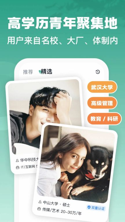 青藤之戀app