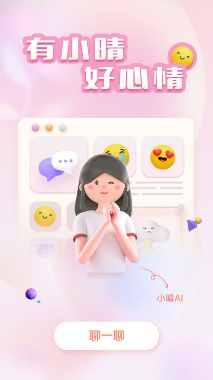 小晴同學(xué)