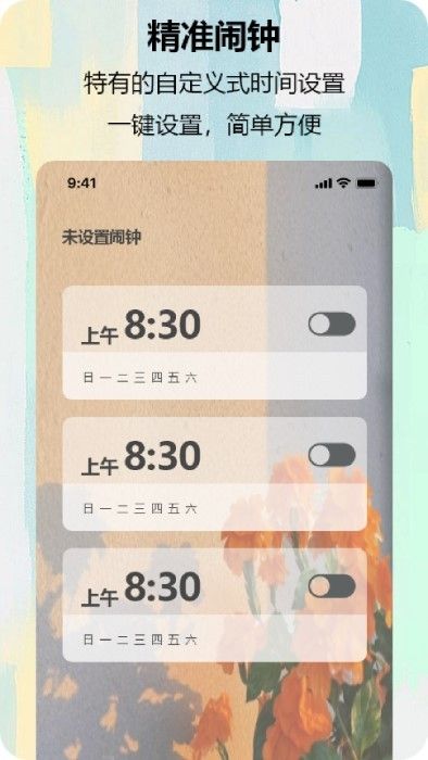 時鐘管家